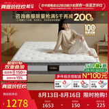 芝华仕床垫D026明星垫90%高纯度乳胶独袋弹簧席梦思家用1.8x2米软硬适中