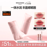 Mistine蜜丝婷嘭嘭唇釉镜面水光口红裸色不沾杯唇冻唇霜EM01生日礼物