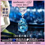 rarebeauty【七夕礼物送女友老婆】项链女士银蓝托帕石天然宝石吊坠水晶时 3克拉金项链-礼盒礼袋