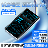科莱克随身wifi移动无线wifi6无线网卡三网通免插卡便携高速无线网络全国流量新款随行wifi5GHZ 【至臻WiFi6Pro】智能AI提速+20天线增益