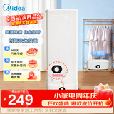 美的（Midea）【恒温柔烘】干衣机烘干机家用内衣除湿除菌螨便携 定时小型烘衣机折叠干衣机衣物护理机MZD70H0E