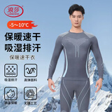 浪莎滑雪速干衣保暖内衣男马拉松跑步套装户外运动滑登山压缩速干内衣
