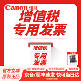 佳能r50电池 原装lp-e17电池 r8 r10 r100 rp 200d二代 850d m6微单相机原装锂电池 可开增值税发票（虚拟服务 单拍不发货）