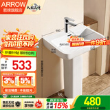 箭牌（ARROW）陶瓷洗手盆立柱盆 浴室洗手间立式洗手盆台盆阳台家用小户型 【C款】方形简易立柱盆【63*50*83cm】