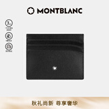 万宝龙MONTBLANC 大班系列6信用卡袋牛皮男士皮夹卡夹106653 礼物