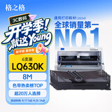 格之格LQ630K色带架LQ730K6支装 适用爱普生LQ630K LQ635K LQ610K LQ730K LQ735KII针式打印机色带架