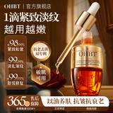 澳白汀（OHBT）红玫瑰面部精华油脸部以油养肤抗皱紧致护肤提拉抗衰抚纹精华液