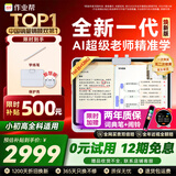 作业帮学习机T60焕新版全新一代AI超级老师学生儿童专用平板电脑小学到高中辅导家教早教13.2''6+128G