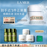 海蓝之谜（LA MER）奇迹云绒霜60ml修护紧致面霜护肤品套装化妆品礼盒生日礼物送女友