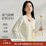 茵曼（INMAN）法式方领收腰显瘦吊带连衣裙2026夏季新品女装高级感气质裙子 浅杏色开衫-18528632 含天丝亚麻 - 夏款 M