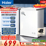 海尔（Haier）100L单温小冰箱迷你冰箱小型家用小冰柜冷柜冷冻冷藏转换一级能效深冷减霜大容量BC/BD-100GHW9D