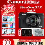 佳能（Canon）七夕礼物 g7x3相机 专业数码相机学生网红美拍家用vlog直播4K便携卡片机 G7X3口袋照相机 G7X3黑色+黑色专用皮套+原装电池 官方标配【不含内存卡基础配件 推荐购买套餐】