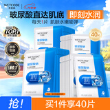 水密码玻尿酸钠补水保湿面膜40片*25g/片男女通用滋润细致毛孔