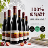 露颂【100%葡萄原汁】德国原瓶进口无醇红葡萄酒0度无酒精730ml 送礼