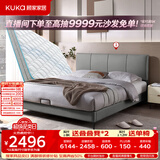 顾家家居（KUKA）布艺床奶油风主卧大床双人床9052云影灰高脚款1.5*2.0+国民垫