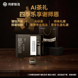 鸿蒙智选哈尔斯保温杯智能茶水分离杯大容量男女士水杯高颜值七夕节礼物