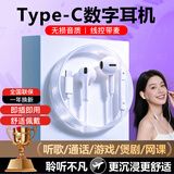 品士【宝藏级丨柏林之音】耳机有线半入耳式手机平板电脑游戏电竞适用华为小米苹果17/16Type-c3.5mm Type-C扁插头【数字芯片】白色