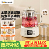 小熊（Bear）全玻璃养生壶 纯玻璃多功能恒温壶母婴用 办公煮茶壶炖煮壶 YSH-E12S2