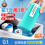 vilosi卫洛仕洁厕魔盒250g*3瓶蓝泡泡洁厕宝抑菌去异味洁厕液马桶洁厕灵