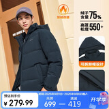 361°羽绒服男秋冬季三防防泼水短款连帽保暖运动休闲外套652544301D-2
