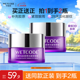 水密码3D胶原弹润紧致眼霜20g*2淡纹紧致眼周抗皱滋润保湿改善鱼尾纹