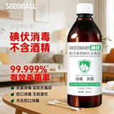 SEEDBABY碘伏消毒液500ml 婴儿脐带消毒 儿童皮肤黏膜伤口