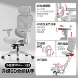 网易严选小蛮腰人体工学电脑椅电竞椅家用办公久坐座椅凳子 【S9Max】云白无搁脚(动捕腰靠) 无脚托