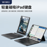 WiWU【磁吸分体】iPad妙控蓝牙键盘适用于2026新款苹果平板Pro11/12.9Air8/7/6保护套磁吸带笔槽 【黑色】键盘保护套可分离一体式 ipad 7/8/9和Air3