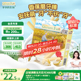 爷爷的农场婴幼儿香蕉味磨牙棒饼干64g宝宝儿童婴儿零食 磨牙棒6-12个月