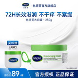 丝塔芙大白罐舒缓保湿霜乳液面霜补水滋养润肤敏感肌可用 不含烟酰胺 【便携装】大白罐250g