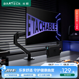 Brateck北弧 引力架 显示器支架 电脑屏幕支架臂 悬空托架 桌面无孔万向旋转伸缩增高架 17-32英寸 E350ez