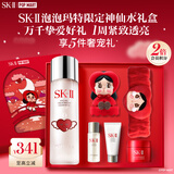 SK-II神仙水精华液230ml高端水乳护肤品化妆品礼盒套装sk2生日礼物女士