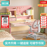 黑白调C1儿童学习桌书桌学习桌椅升降桌学生写字桌子电脑桌书桌1.2m