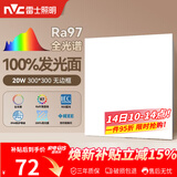 雷士（NVC）厨房灯led集成吊顶吸顶灯铝扣板卫生间300×300平板无边框面板灯