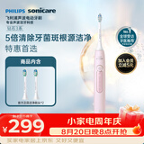 飞利浦（PHILIPS）声波电动牙刷 钻石3系 5倍洁齿5种模式 洁净刷头*2 生日礼物送女生  HX5171/04粉