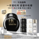 赫莲娜HR新黑绷带面霜50ml抗皱紧致保湿护肤品化妆品礼盒生日礼物送女友