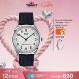 天梭（TISSOT） 手表 怀旧经典系列男表 瑞士机械男士皮带腕表商务表七夕礼物