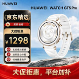 HUAWEI WATCH GT 5 Pro 国家补贴15% 冰川白42mm华为智能手表玄玑感知系统进阶运动情绪健康助手