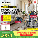 KARCHER德国卡赫 布艺沙发清洗机大吸力地毯多功能清洁机汽车座椅清洗商用 原装进口puzzi8/1