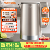 九阳（Joyoung）热水壶烧水壶电热水壶 2L大容量 内外双钢 316L不锈钢一体无缝内胆 K20FD-W198