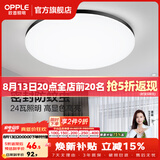 欧普照明（OPPLE）过道吸顶灯卧室灯阳台灯 LED主灯具玄关灯饰走廊简约一体防蚊虫 升级呵护光【黑边-卧室灯】