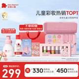 红色小象彩妆礼盒口红唇膏眼影指甲油儿童化妆品套装女孩演出生日节日礼物 【宇宙奇趣彩妆礼盒+指甲油】