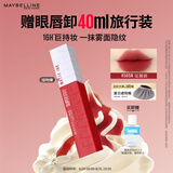 美宝莲接吻棒哑光液体唇釉口红哑光不沾杯565N征服欲生日礼物