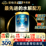Aptamil【官方超市】亲熠奇迹白罐适度水解婴幼儿低敏配方5MHO益生菌奶粉 【3段】1-3岁适度水解 800g*1罐