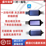 适用苹果手机全系尾插办公设备药师钉钉药房工地电网小尾巴企业神器企业小用品打卡 （6-14使用）