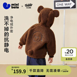 迷你巴拉（minibala）【净电绒】男女童外套联名泰迪熊宝宝外衣冬新品 胡桃棕51002 【静电绒外套】 100 cm