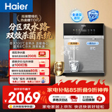 海尔（Haier）管线机【麦浪套系】冷热净水一体机双水路0硅胶壁挂饮水机100%真沸腾UV杀菌直饮机HGDZ2571-U1