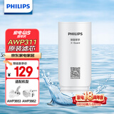 飞利浦（PHILIPS）水龙头净水器原装超滤除菌滤芯 AWP311 （适配净水龙头AWP3653、AWP3662）