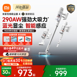 米家小米吸尘器4 无线家用吸尘 290W强劲大吸力 蓝光显尘贴边清洁  手持自动智能 宠物吸毛