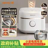 九阳（Joyoung）【全域蜂窝0涂层】1300W IH加热316L内胆电饭煲电饭锅5升大容量4-6人家用多功能 50F560L